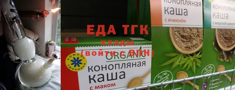 Еда ТГК конопля  купить закладку  Бобров 