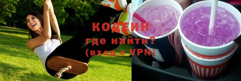 Кодеин напиток Lean (лин)  Бобров 