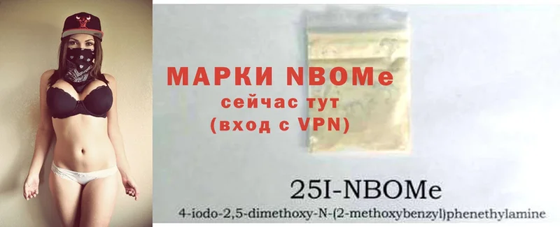 Марки NBOMe 1500мкг  Бобров 